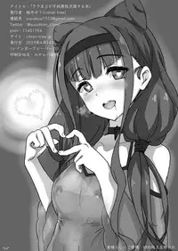 LalaMado ga Fujun Isei Kouyuu Suru Hon