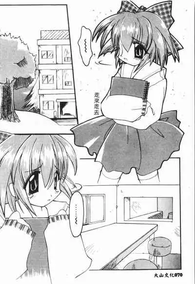 [Anthology] Tactics Anthology Comics ONE ~Kagayaku Kisetsu e~ hen [Chinese]