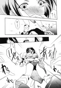 (C76) [Barbaroi no Sato (Ryuuka Ryou)] Onna Senshi to Hoisura. (Dragon Quest IX)