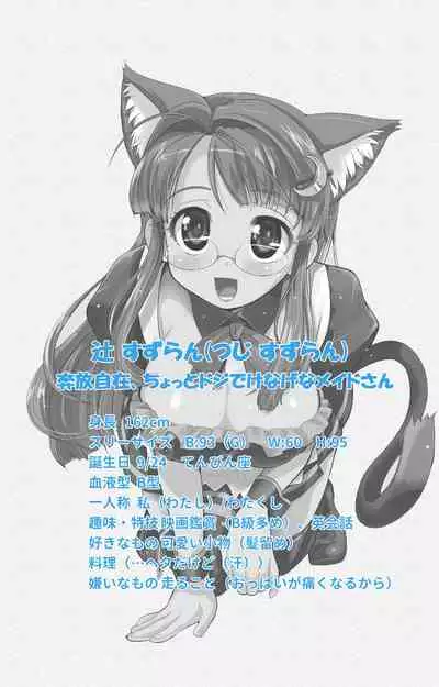 [chichinoya] [Full Color seijin ban] Isshoni H Shiyo Kanzenban