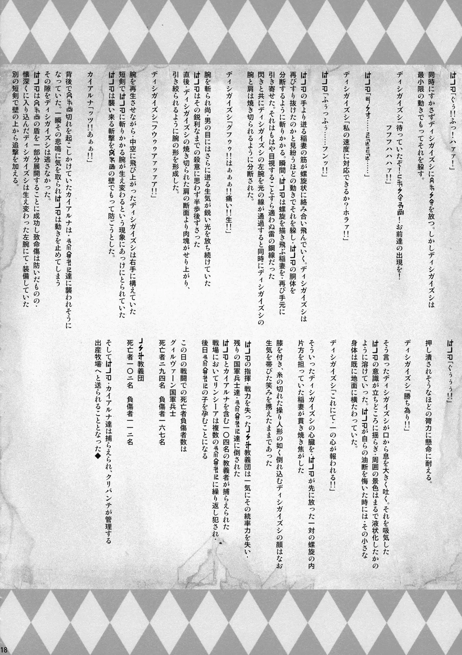 X∞MODEL ] GUND CUNNUM vol.1 Shussan Bokujou Kaiaruna-hen