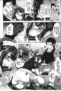 [zen9] Kamisama ni Onegai | 神明前許願望 [Chinese]