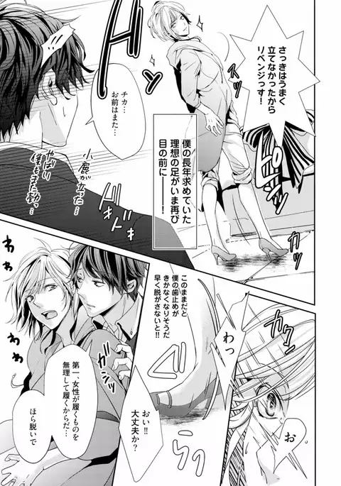 Koi o Hakaseru Saikou no Jyouken