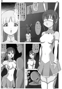 [Kiyapa CITY (Torairyuu)] Paisu (Lagrange: The Flower of Rin-ne)