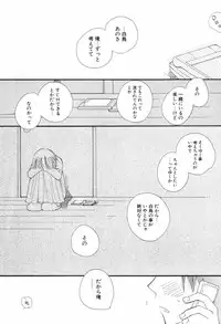 [Inomoto Rikako] Kusuriyubi Honey (the ring finger honey)