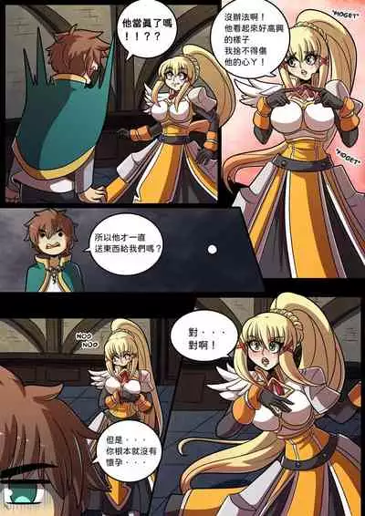 [Kinkymation] Konosubass - Darkness Quest! (Kono Subarashii Sekai ni Syukufuku o!) [Chinese] [甲爆神漢化組]