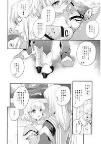 (C91) [Shinsen Gokuraku (Mami)] Special Secret Lady (Tales of the Abyss)