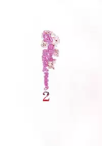 (COMIC1☆10) [INFINITY DRIVE (Kyougoku Shin)] Watashi, Teitoku-san no Oyome-san desu kara 2 (Kantai Collection -KanColle-)