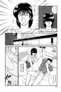 [Amamiya Jun] Koi wa Miracle! v06