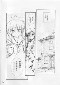 (C67) [Anekono-Techo (Koume Keito)] Marimite no Naisho (Maria-sama ga Miteru)