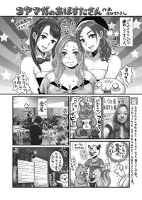 COMIC Megastore Alpha 2018-11 [Digital]