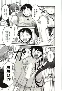 [Yanagi Masashi] Boku no Kanojo ga Eroi Wake Vol.02