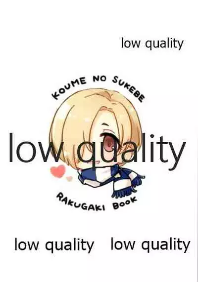 (Utahime Teien 28) [Koiiro Lollipop (Akiha)] Koume no Ecchi na Rakugaki Bon (THE IDOLM@STER CINDERELLA GIRLS)