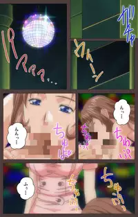 [Kururi Active] [Full Color Seijin Han] DISCIPLINE Daiichiwa Complete Ban [Digital]