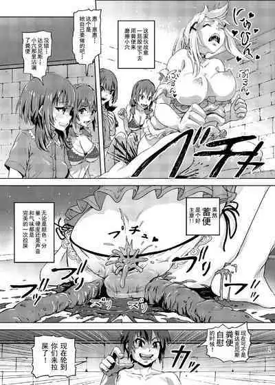 Kono Suarashii Choker ni...2