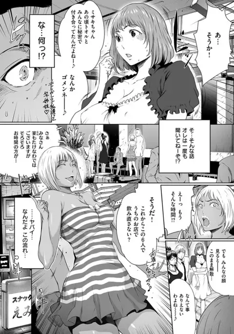 COMIC HANA-MAN 2017-04