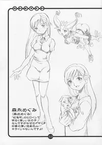 (C62) [OVACAS (Hirokawa Kouichirou)] OVACAS SKETCH 4 Sokuon (Azumanga-Daioh)