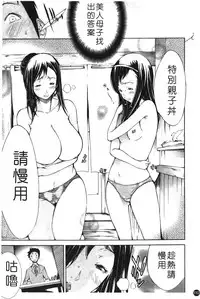 [Kentarou] Natsu Nadeshiko | 夏日撫子 [Chinese]