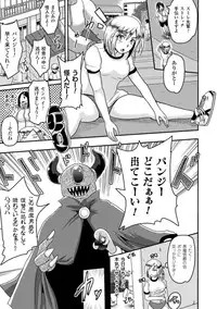 [Akuochisukii Sensei] Akuochisukii Sensei no Heroine Haiboku no Houteishiki - Equation of Heroine's defeat by Mr. Akuochisukii [Digital]