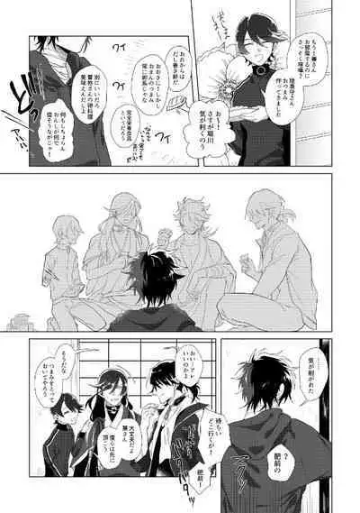 Hizen Tadahiro wa Tsugerasetai