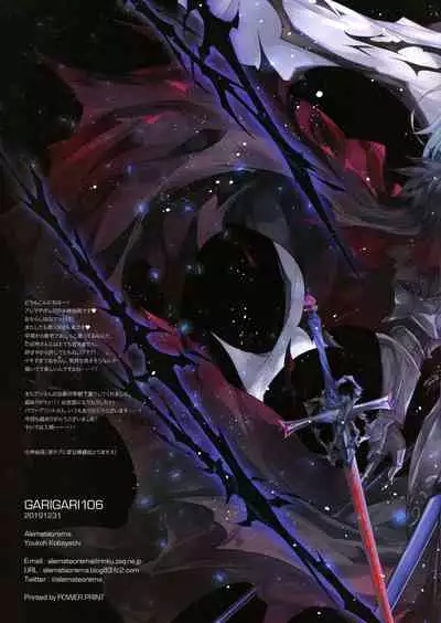 (C97) [Alemateorema (Kobayashi Yoshitaka)] GARIGARI106 (Fate/Grand Order)