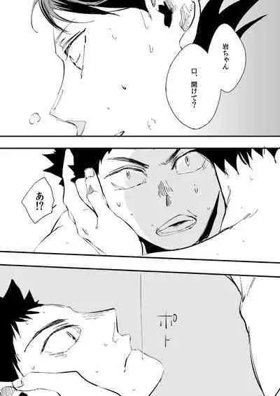 [HOCCA] Tsumari souiu koto. (Haikyuu!!) [Digital]