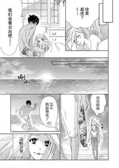 [Mayama Shin] Teto-kun wa Mashou ~ Suki na dake Iya tte Itte Ii yo, Sugar | 魔性男泰特君~只要喜欢 说讨厌也可以哦、Sugar 1-6 [Chinese] [莉赛特汉化组]