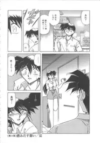 [SHIZUKA] Yuukai Kankin