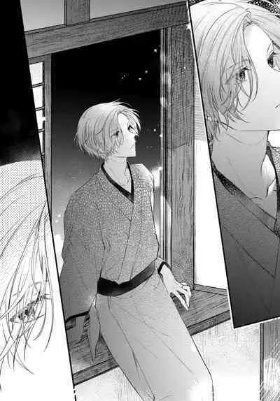 [Sesegawa Nako] Tsuki e no Yomeiri - The Fateful Marriage of the Moon and the Sun. 1-3 | Marriage To The Moon 1-3 [English] [Toj]