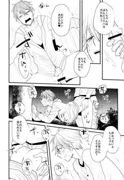 Ore no Kawaii Onaho Senpai 5