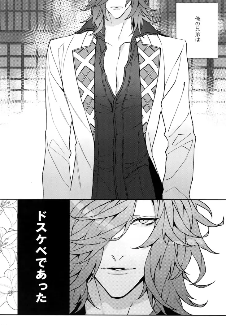 Gekifuurai Megami-sama Doutei Kareshi no Fude o Orosu hon