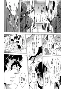 [Yuiga Naoha] KILL ZONE Tokushu Kidou Taiin no Mitsu naru Yokubou Ge