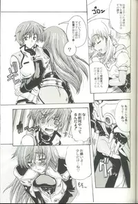 (CR33) [Uguisuya (Uguisu Kagura)] Daisan no Shoujo (Star Ocean 3)