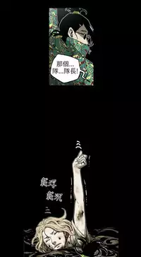 Honey trap 甜蜜陷阱 ch.8~20 [Chinese]中文