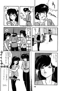 [Dynamite G, Fukenkou CLUB (Mahara Natsuki)] Chuuka Zanmai (Ranma 1/2)