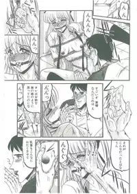 [Komura Saki] Sono Mabayuki Shitatari ni