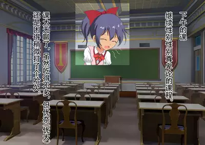 Honjitsu de Danshi wa Haishi Shimasu! Kyousei Josou Gakuen