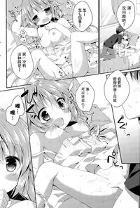 [Kaga Akuru] Atsugari na Kanojo. (COMIC Potpourri Club 2015-09) [Chinese] [绅士仓库&篆儀通文書坊汉化]