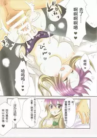 (C87) [HEXIVISION (Various)] Hijirijiru (Touhou Project) [Chinese] [靴下汉化组]