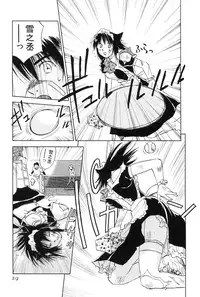 [Iogi Juichi] Maidroid Yukinojoh Vol.2