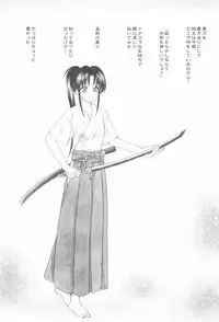 (C72) [Yamaguchirou (Yamaguchi Shinji)] TABOO V (Rurouni Kenshin)