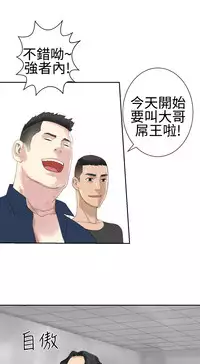 [SOSO] Franken Jo 为爱而生 法兰克赵 Ch.1~26 [Chinese]中文