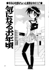 [Kawamoto Yoshiki] Amai Kuchibiru - Sweet Lip