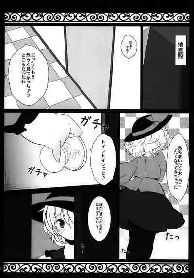 (C80) [Rampancy (Bakko)] H na Tokoro... Mitai? (Touhou Project)