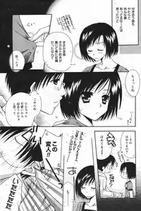 Manga Bangaichi 2007-12