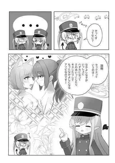 Shuposhupo Nakayoshi Futari de Sex Gokko Hen