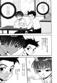 [Asahina Mari] Miniature Chaos