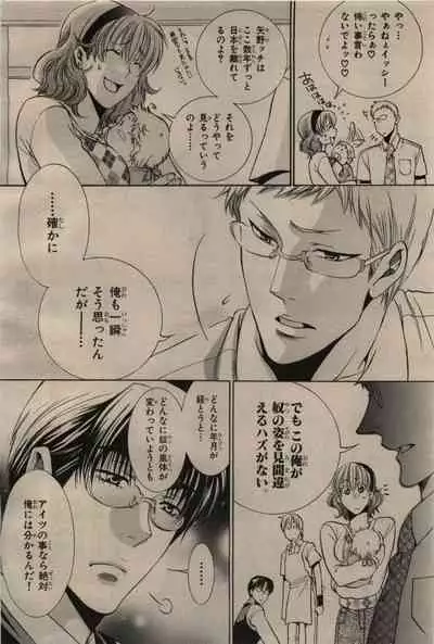 BE・BOY GOLD 2009-06