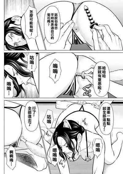 [Takasugi Kou] Rengoku no Sono - The Garden of Purgatory Ch. 1-9 [Chinese] [Digital]