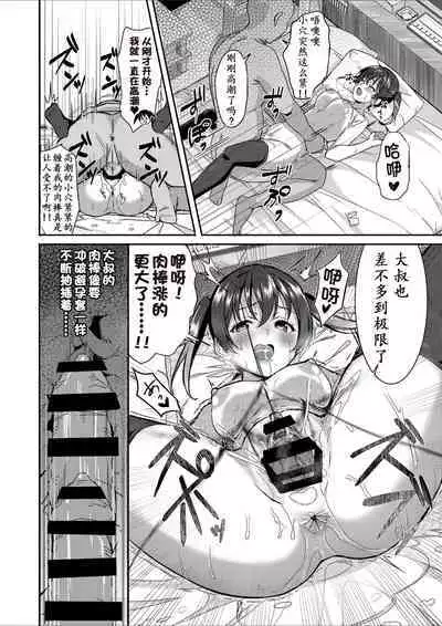 [yamadataishi (Yamada Taishi)] Yu-chan no PAPA-katsu Project (Love Live! Nijigasaki High School Idol Club) [Chinese] [Digital]